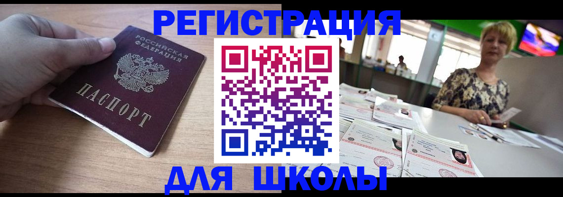 прописка штамп в Суздали