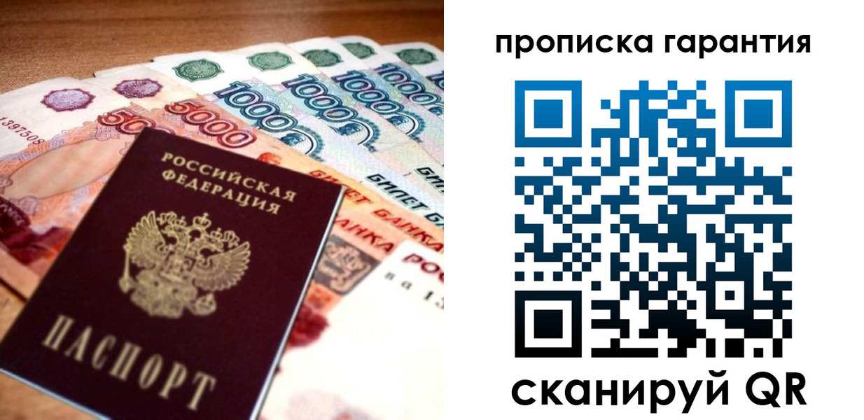 прописка для военкомата в Суздали