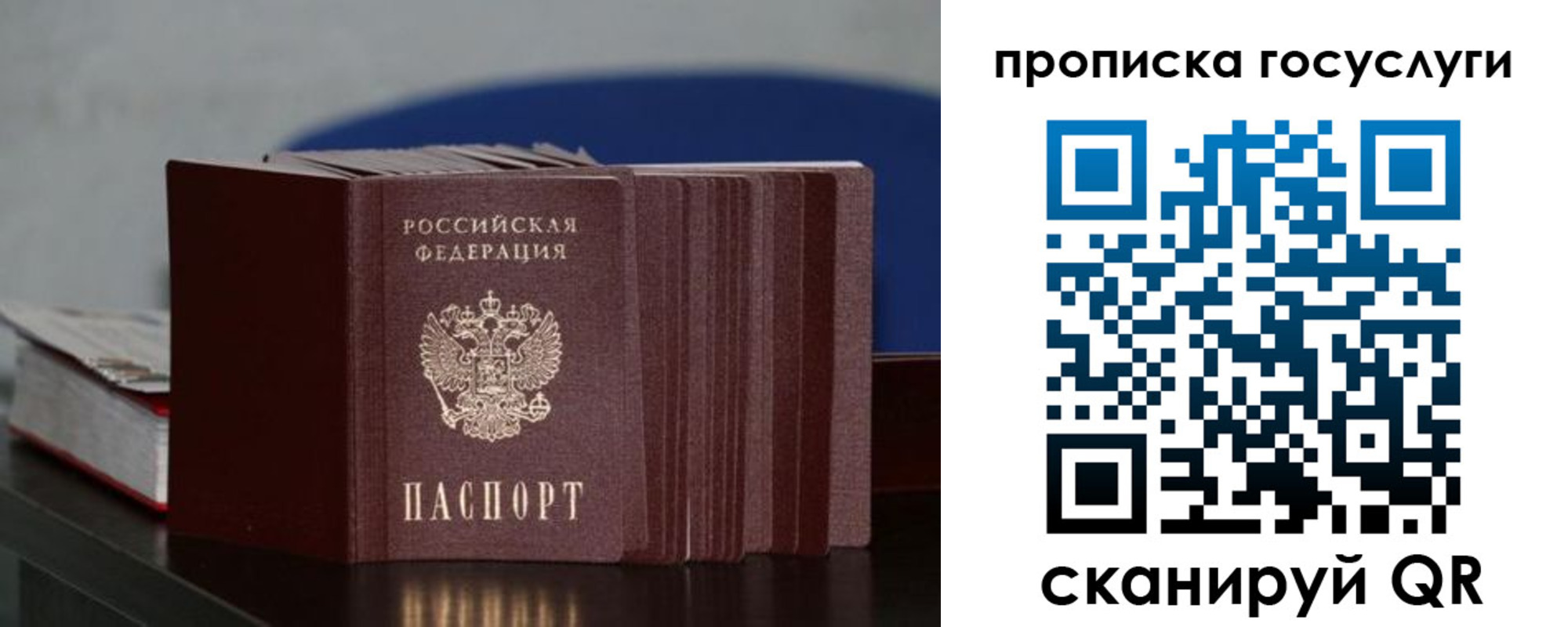 купить прописку в Суздали