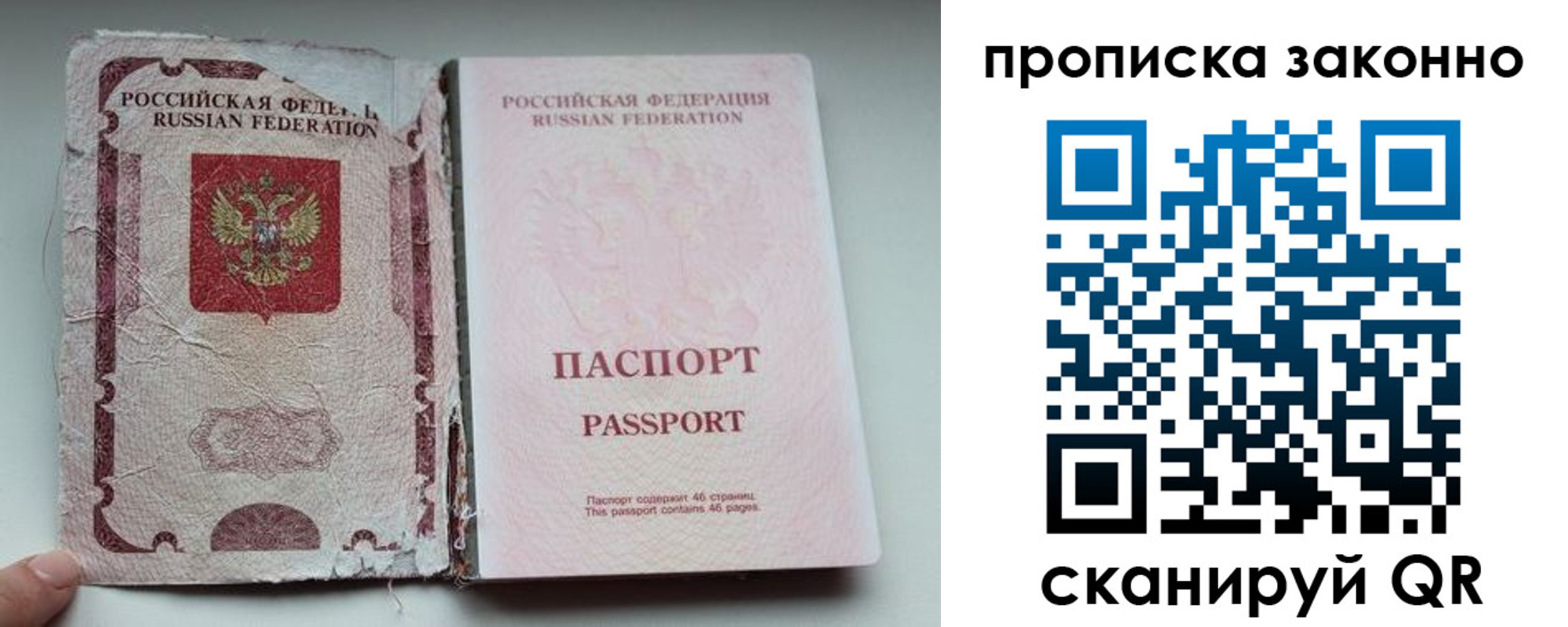 миграционный учет в Суздали