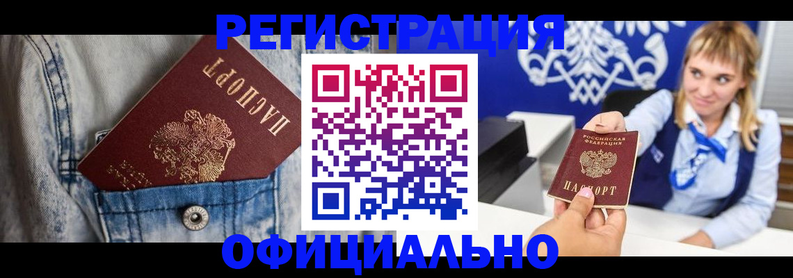прописка 2025 в Суздали