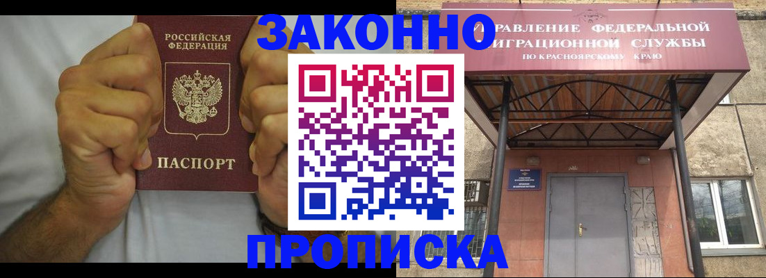прописка в квартире в Суздали