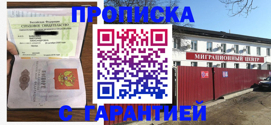 временная прописка в Суздали