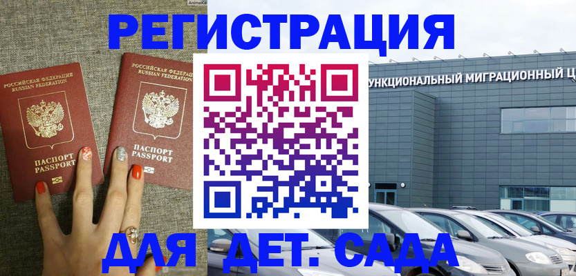 прописка для кредита в Суздали