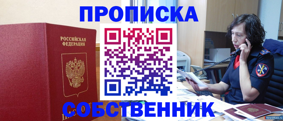 миграционный учет в Суздали