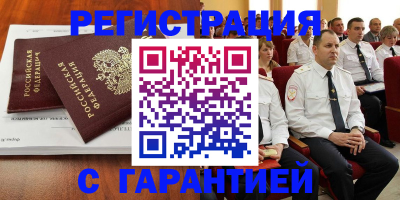 прописка от собственника в Суздали