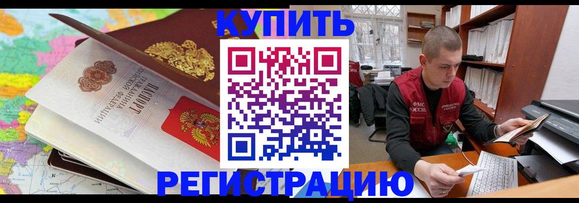 прописка регистрация в Суздали