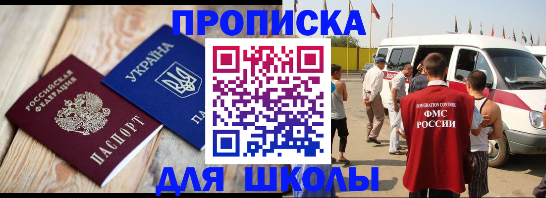 прописка регистрация в Суздали