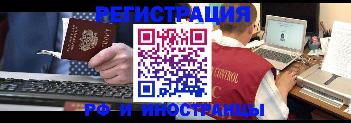прописка для работы в Суздали