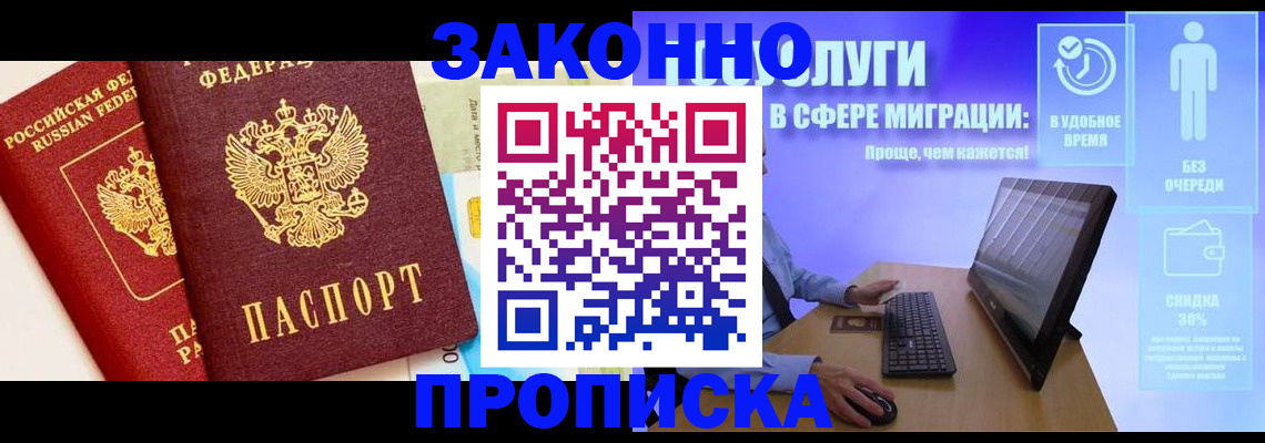 прописка для кредита в Суздали